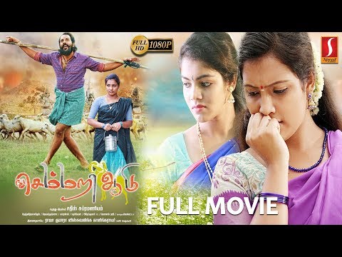 new-release-tamil-full-movie-2019-|-semmari-aadu-tamil-movie-|-new-tamil-online-movie-2019-|-full-hd