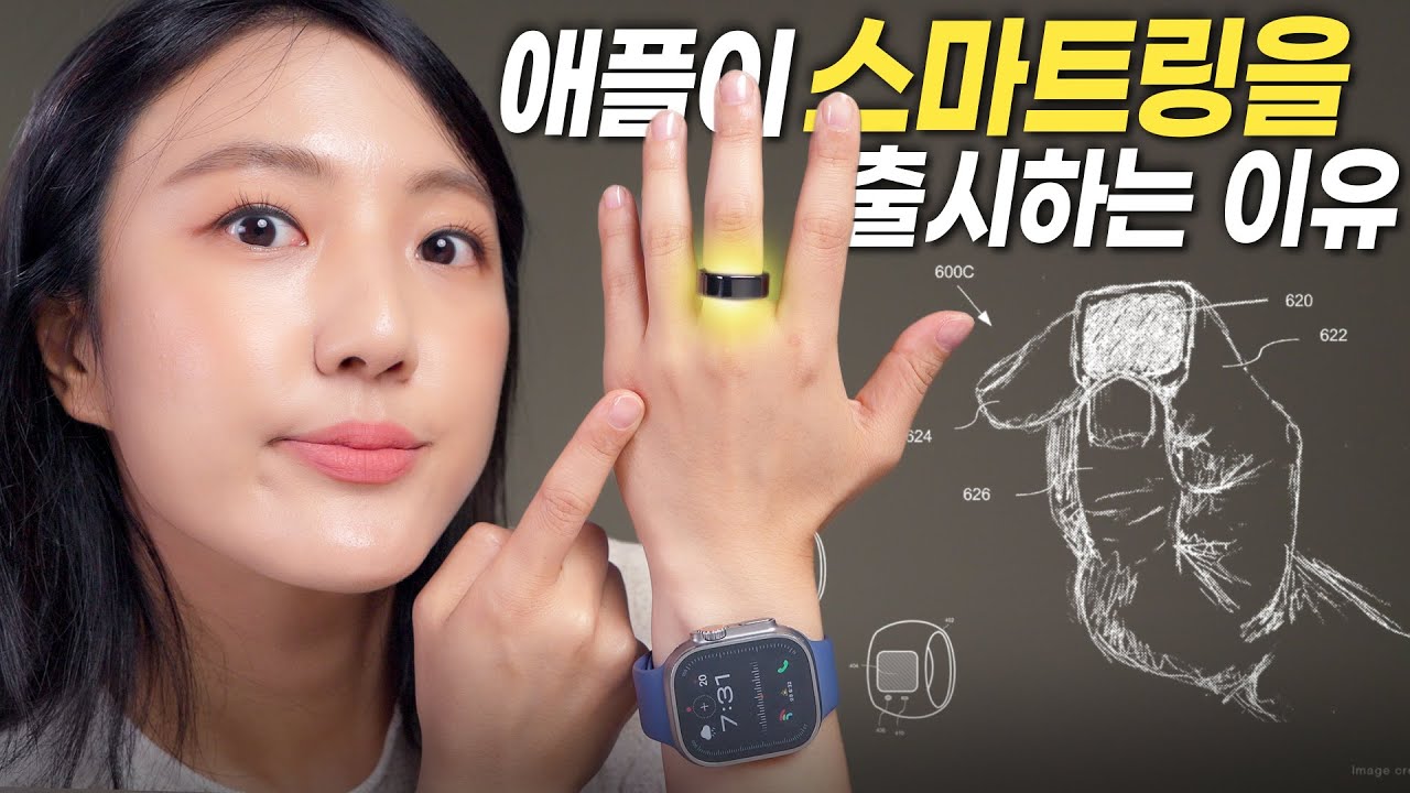애플 스마트링 주요 기능 공개, 스마트링 미리 써본 후기 (Oura Ring)