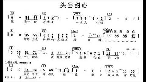 头号甜心 降B调伴奏 - instrumental in B flat