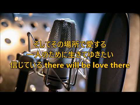 There will be love there  -愛のある場所-／the brilliant green【cover】