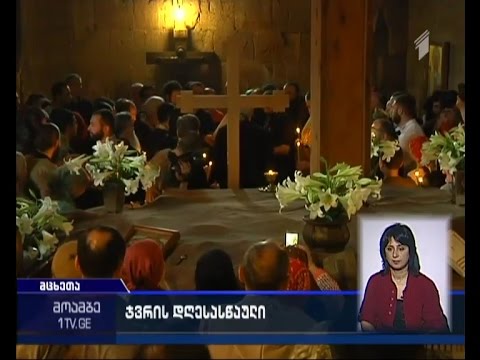 მართლმადიდებელი ეკლესია დღეს მცხეთის ჯვრის დღესასწაულს აღნიშნავს