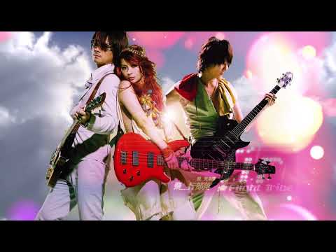 F I R 飛兒樂團 飛行部落 專輯全輯影片 Flying Tribe Full Album Video 全輯 無間斷 完整聆聽