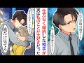 【漫画】両親が決めたお見合いで婚約した。私のことを嫌いなはずの冷たい彼が突然「ああいうタイプの男がタイプなんですか？俺だけ見て下さい」と伝えてきて…政略結婚だと思っていたが、実は彼が仕組んだことで!?