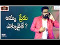 Kushi Kushiga | Stand Up Comedy by Nissar | Naga Babu Konidela Originals | Infinitum Media