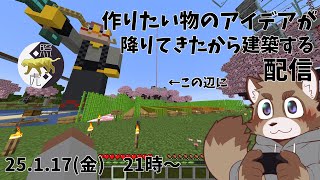 【マインクラフト】ここに大きめの建物を建てる