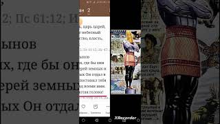 Матфея, 24 глава. Важный принцип толкования пророчеств.