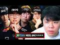 "롤드컵 직전 최종 폼 점검" S급 프로 다 모였습니다
