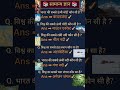 ALL QUESTION MOST IMPORTANT QUESTION#AND ANSWERS UPSE NDA CDS #question #indian #ssc#ias