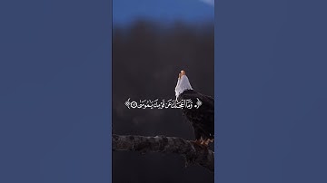 رعد الكردي:سورة طه الاية:(٨٢-٨٤)
