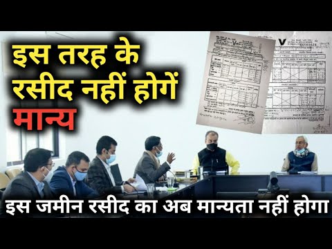 वीडियो: रसीद को कैसे चुनौती दें