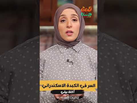 ازاي تخلصي من زفارة الكبدة هل الكبدة ينفع تتغسل