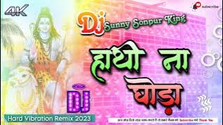 Dj Malaai Music ((Jhankar)) Hard #Bolbum Dj Mix × Hathi Na Ghora ×Ful Vibration Kik√√Malaai Music Dj