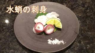 水蛸の刺身 Sashimi of octopus　  旅人まさ 0316tm