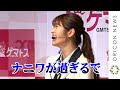 NMB48渋谷凪咲のボケにアインシュタイン河井「ナニワが過ぎるで」 『関西からニッポンを元気にするぞ!プロジェクト』発表会