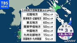 【12月27日 昼 気象情報】これからの天気