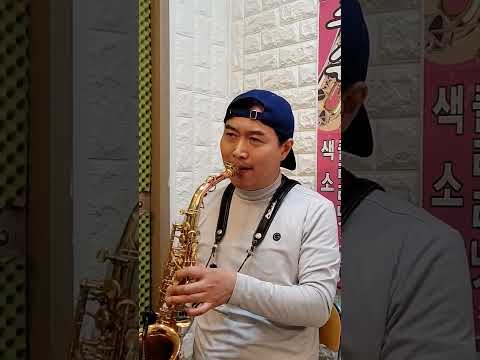 내여인 진성 미스트롯 홍지윤 Shorts 구독자님신청곡 대전조영수색소폰 드럼학원635 1300 색소폰연주 Saxophone 엘토색소폰