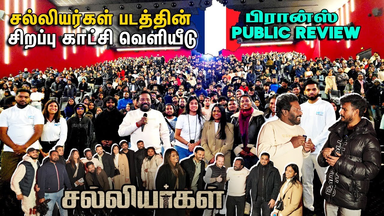 கண்ணீரோடு படத்தை பார்த்த பிரான்ஸ் மக்கள் | Salliyargal Movie Review |  Sakthi in France