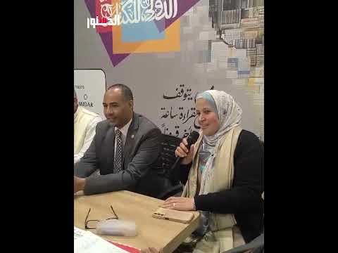 مؤتمر أدب وفنون البادية شعراء وفنانون وأدباء يبدعون في معرض الكتاب