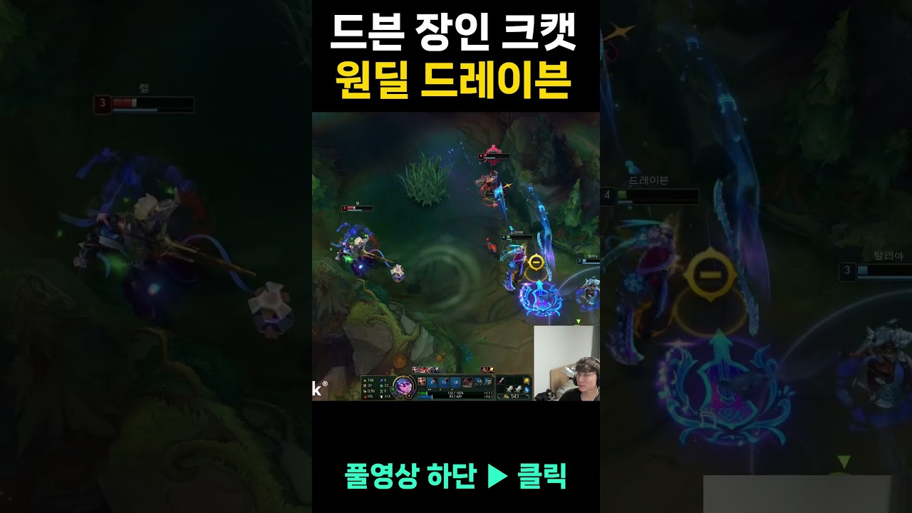 크캣 드레이븐 2 