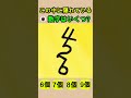 IQ130以上の人だけが全部見える数字の絵
