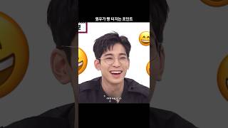 [세븐틴/원우] 원우가 찐텐으로 빵 터질 때