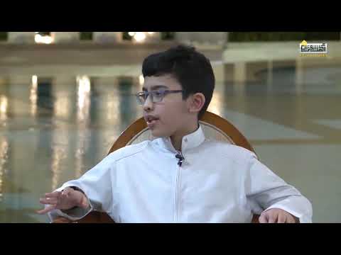 موهبة بلال الحجيلي الحسابية دار الرضوان الموسم الخامس