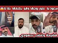 ردة فعل وغضب الشارع السعودي على السعودية يلي صورت زوجها في السيارة وهو يطلقها بثلاثة