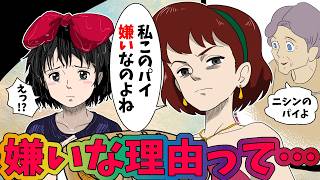 ニシンのパイの女の子とかいうみんなの嫌われ者【魔女の宅急便】