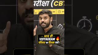 आज ही Vidyagram परिवार का हिस्सा बनने 🔥 #adityaranjansir #vidygaram