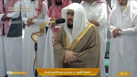 تلاوة من سورة العنكبوت للشيخ د. بندر بليلة | فجر الخميس 29-6-1445هـ