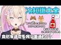 【#知識台】一次看200題超有趣冷知識，讓你博學多聞成為人上人  #初見歡迎【紫茗ZiMing】