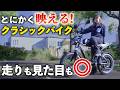 【過去最高車両登場!?】超便利?3Wayで使えるオシャレな電動バイクが登場!【PvO】