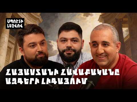 Առաջին տեղը չգրավելը ձախողո՞ւմ է․ Ազգերի լիգայում գլխավոր նպատակը