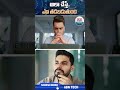 అలా చేస్తే..ఎఐ తడబడుతుంది| How Companies Catch AI Interview Cheaters #ai #chatgpt #shorts| ABN Tech