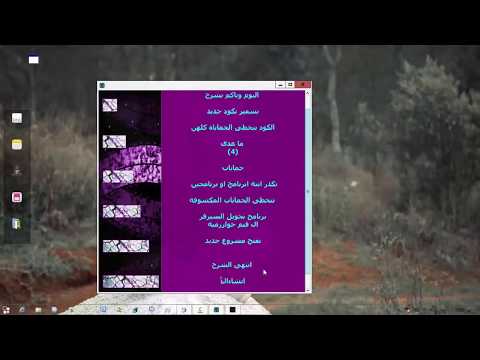 تشفير برمجي حصري خوارزمية  Base64 .2016Basic encryption Ballwegwal