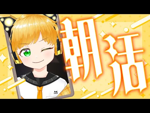 🔴【#朝活 】あさって食欲なくね？【めぇぷるごくごく！/#vtuber 】#shorts  #めぇぷるごくごく  #めぇぷるしろっぷ