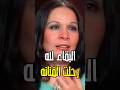 رحيل الفنانه الجميله الوسط الفني يود ع الفنانه المصريه شاهد الوقت الاخير سهير زكي اخبار سهير زكي