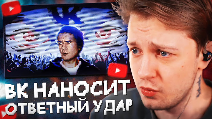 СТИНТ СМОТРИТ: [Bad] - VK наносит ответный удар (Вбросы, ВК Гранты и Comedy Club)