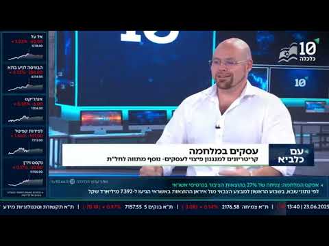 Interview on Channel 10 (June 23, 2025)