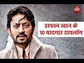 Top 10 IRFAN KHAN  DIALOGUES | Top 10 | What is Irfan best movie  | इरफान खान  | IRFAN LAST MSG|