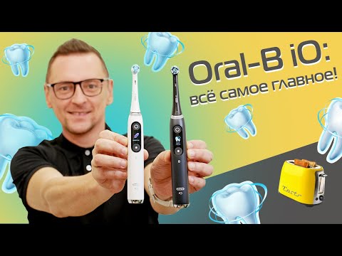 Электрическая зубная щётка Oral-B iO vs Oral-B Genius: главные отличия