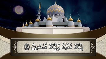 سورة الفاتحة للقارئ الشيخ هيثم الدخين