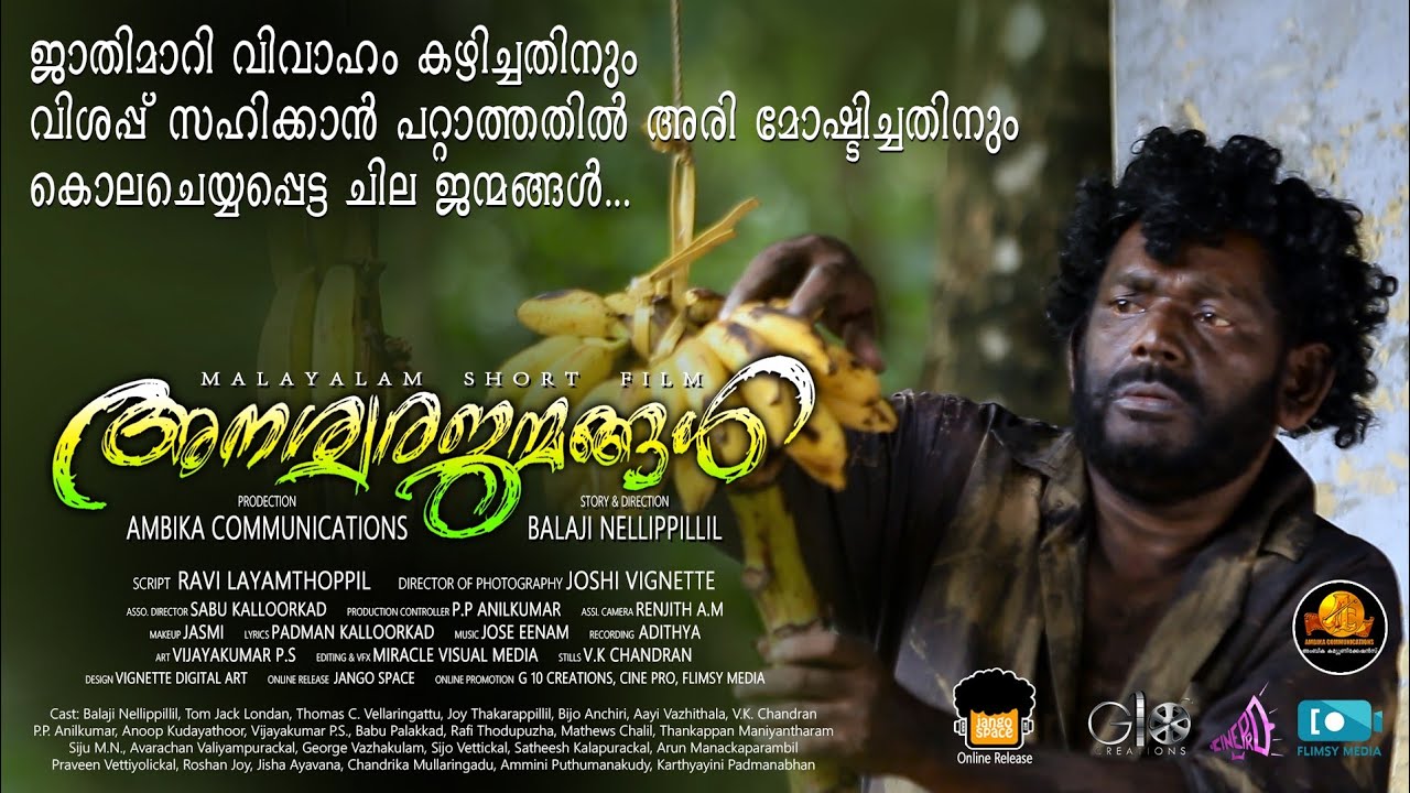 Download അനശ്വരജന്മങ്ങള്‍ | Anaswarajanmangal | Malayalam Short Film 2018