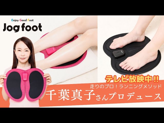 ▲未使用 千葉真子さんプロデュースジョグフット EGF-10P 千葉真子さんプロデュースジョグフット EGF-10 - 美容・健康商品