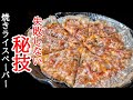 カリカリ香ばしいピザ風焼きライスペーパーの作り方！おやつにもピッタリ