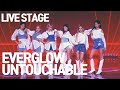 [Official STAGE] 에버글로우(EVERGLOW) - 'UNTOUCHABLE' STAGE SHOWCASE