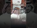 خطر غصن القنا بصوت راشد الماجد وماجد المهندس بالذكاء الاصطناعي