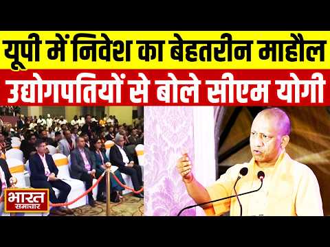 ''यूपी में निवेश का बेहतरीन माहौल'',Bengaluru में उद्योगपतियों से बोले CM Yogi