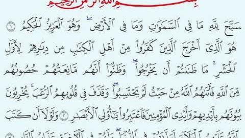 TAFSIIRKA:◇:سورة الحشر من١-٣:◇:SH:-MAXAMAD CABDI UMAL حفظه الله