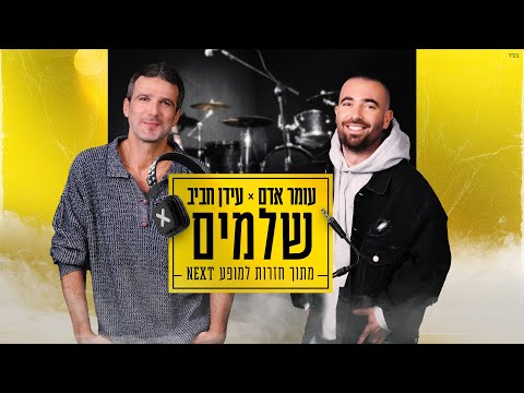 וִידֵאוֹ: At זה אומר חביב?